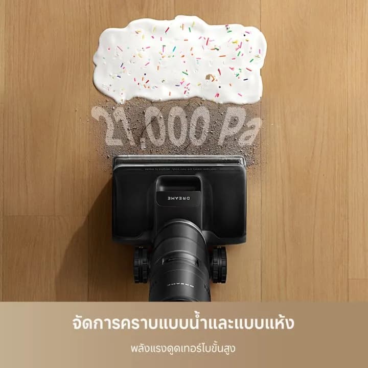 Dreame H12S FlexReach เครื่องล้างพื้น ภาพสินค้าจากร้าน Dreame Official Store