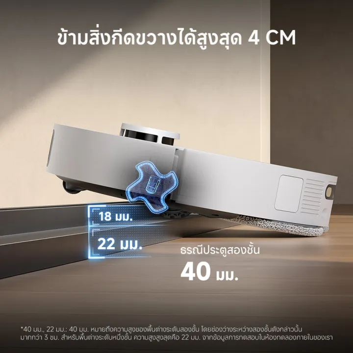 Dreame L40S Ultra ภาพสินค้าจากร้านทางการ