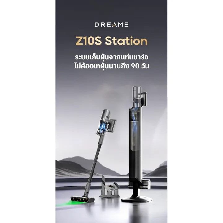 Dreame Z10S Station เครื่องดูดฝุ่นไร้สายพร้อมฐานเก็บฝุ่นอัตโนมัติ ภาพสินค้าจากร้าน Dreame OfficialStore
