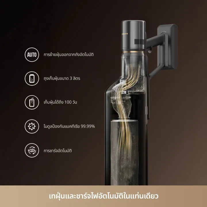 Dreame Z30S Station เครื่องดูดฝุ่นไร้สายพร้อมแท่นเก็บฝุ่น ภาพสินค้าจากร้าน Dreame Official Store