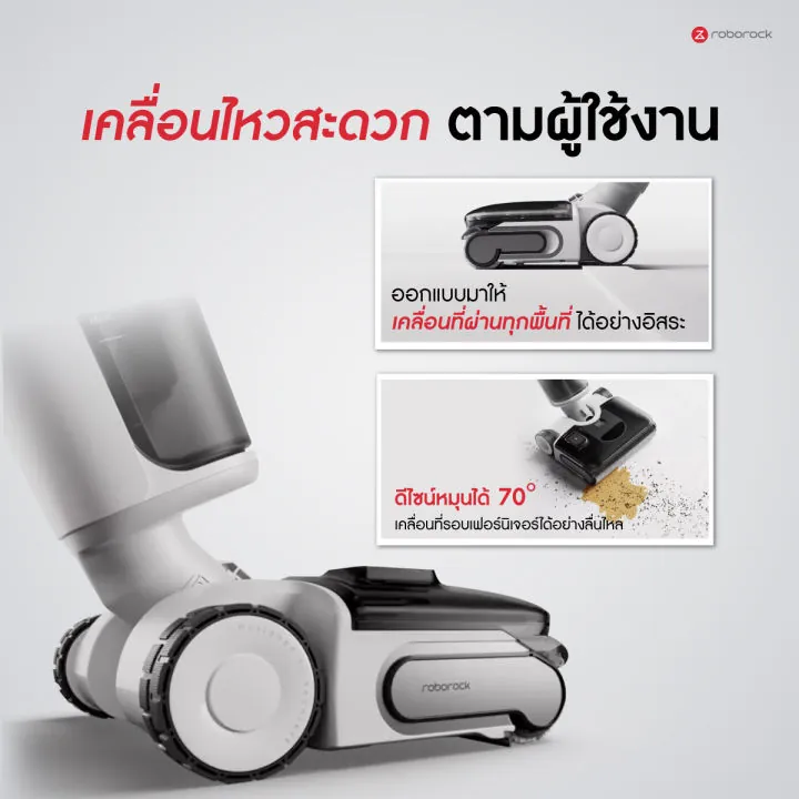 Roborock F25 RT Gen 2 เครื่องล้างพื้น ภาพสินค้าจากร้าน Roborock