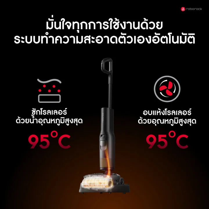 Roborock F25 Steam เครื่องล้างพื้น ภาพสินค้าจากร้าน Roborock