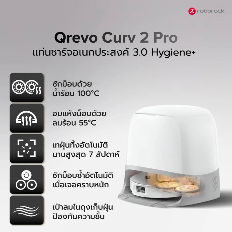 Roborock Qrevo Curv 2 Pro ภาพสินค้าจากร้าน Roborock Thailand