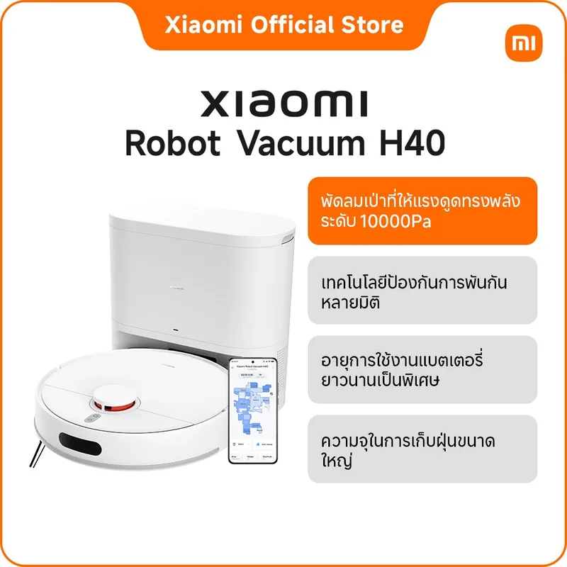 Xiaomi Robot Vacuum H40 ภาพสินค้าจากร้าน XIAOMI OFFICIAL STORE