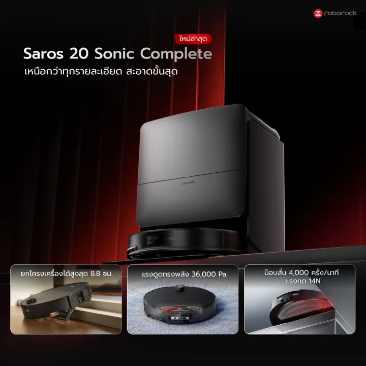 Roborock Saros 20 Sonic Complete ภาพสินค้าจากร้าน Roborock Thailand